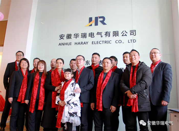 “暮色蒼?？磩潘?，亂云飛渡仍從容” --熱烈慶祝安徽華瑞電氣有限公司 華東代表處成立